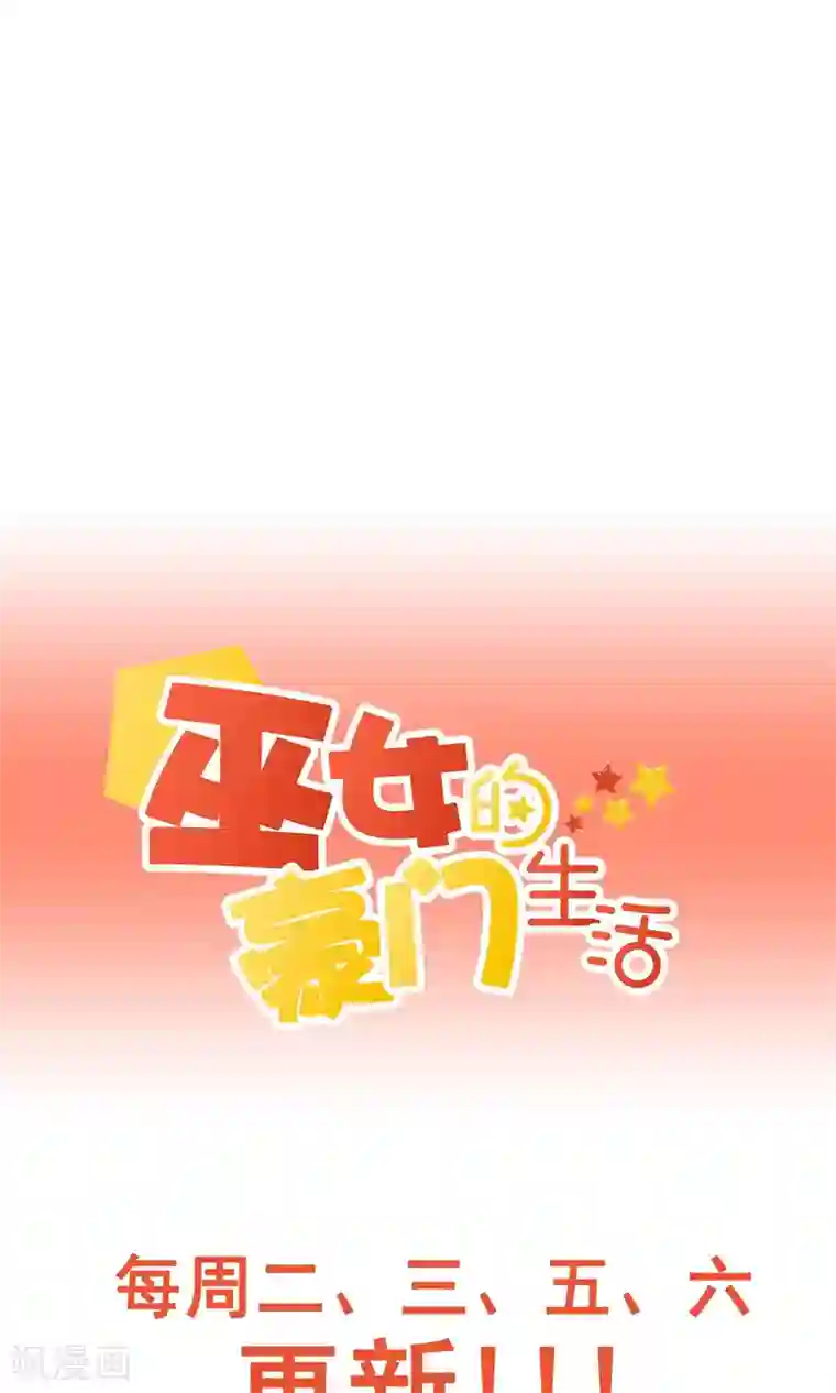 巫女的豪门生活第6话2 协议书