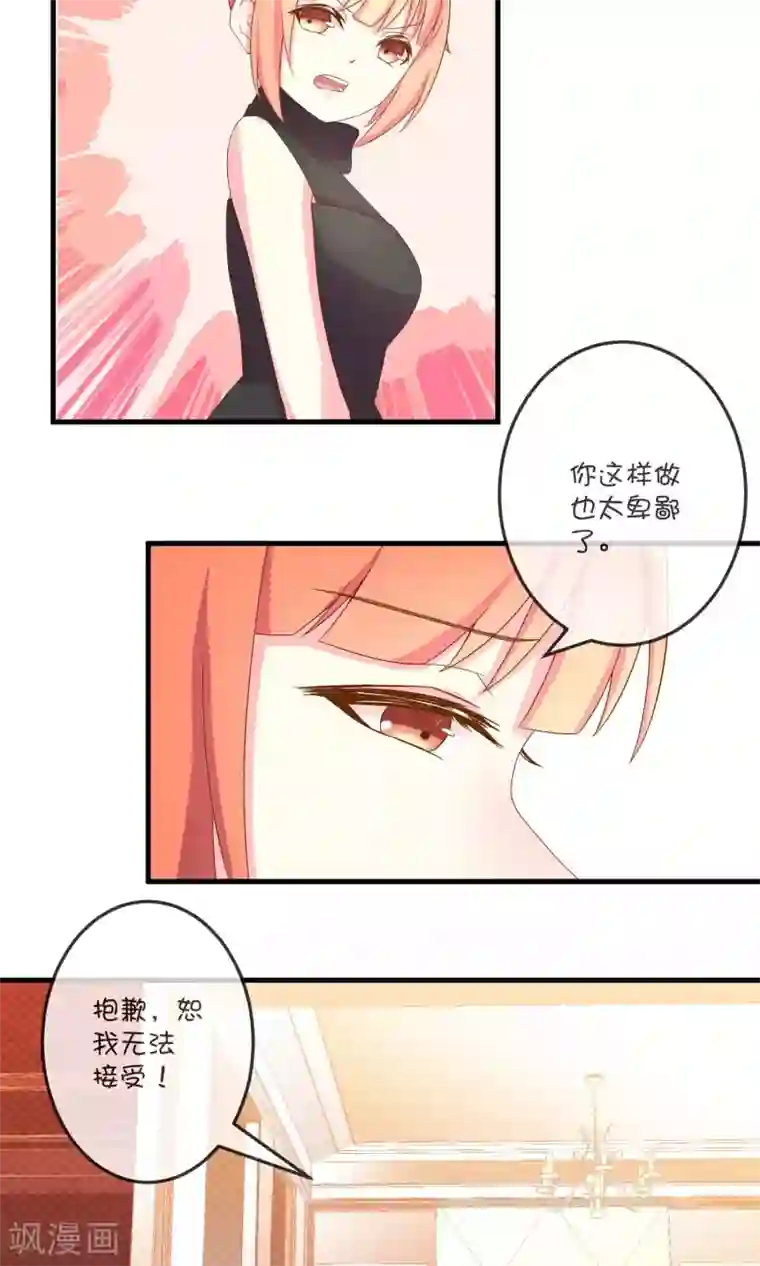 巫女的豪门生活第6话2 协议书