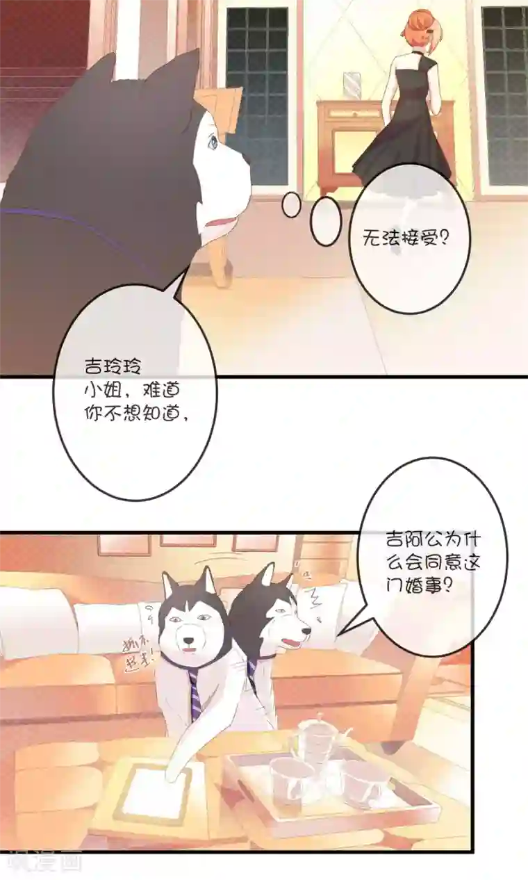 巫女的豪门生活第6话2 协议书