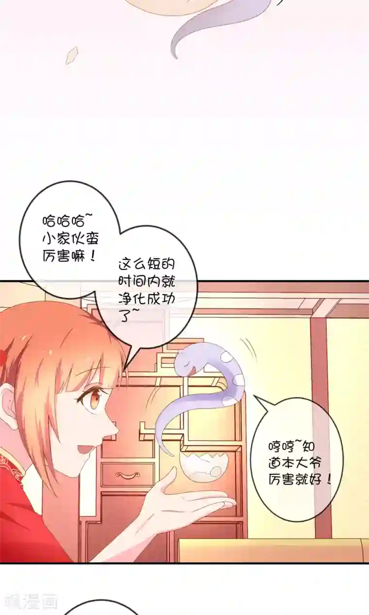 巫女的豪门生活第7话1 她的选择