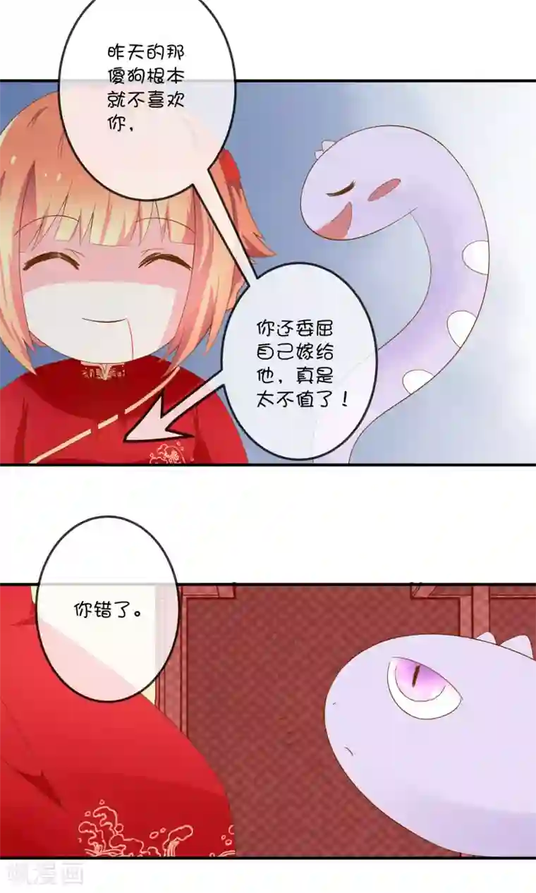 巫女的豪门生活第7话1 她的选择