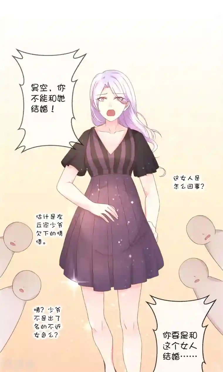 巫女的豪门生活第7话2 神秘女子