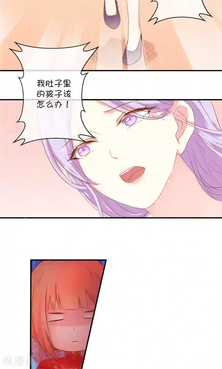 巫女的豪门生活第7话2 神秘女子