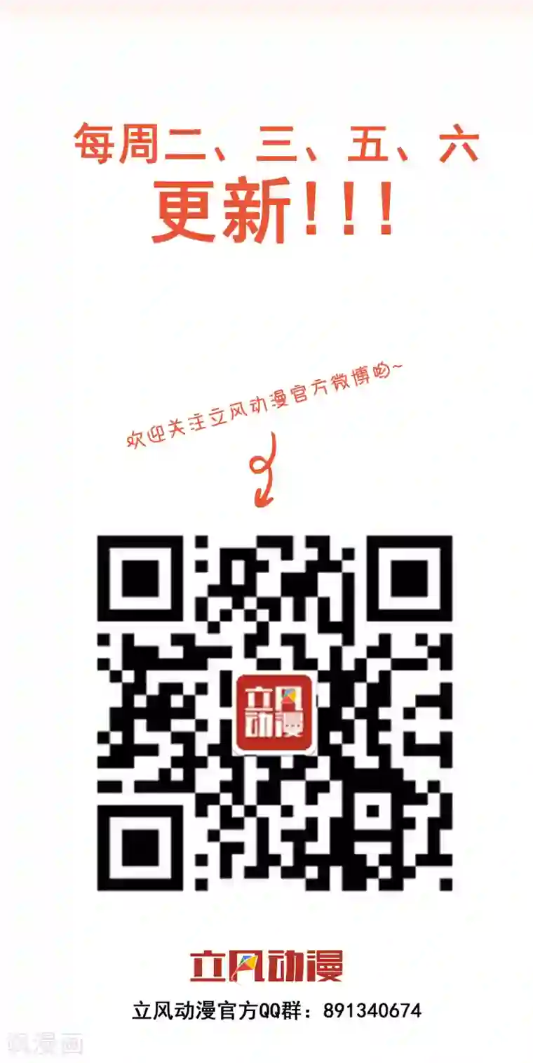 巫女的豪门生活第7话2 神秘女子