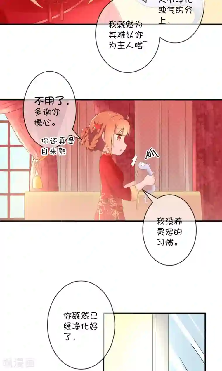 巫女的豪门生活第7话2 神秘女子