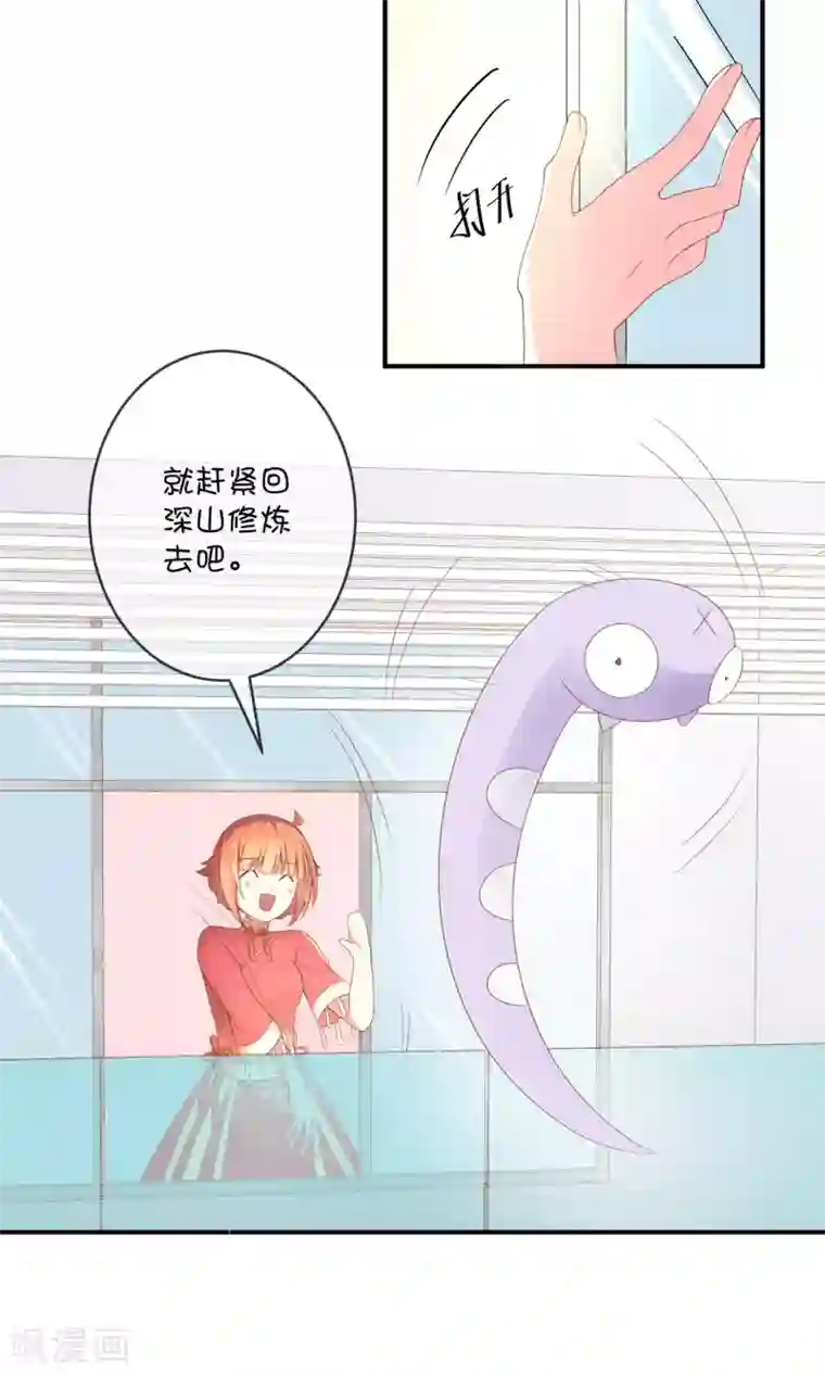 巫女的豪门生活第7话2 神秘女子