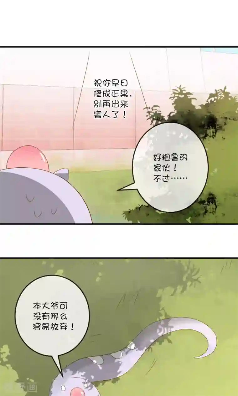 巫女的豪门生活第7话2 神秘女子