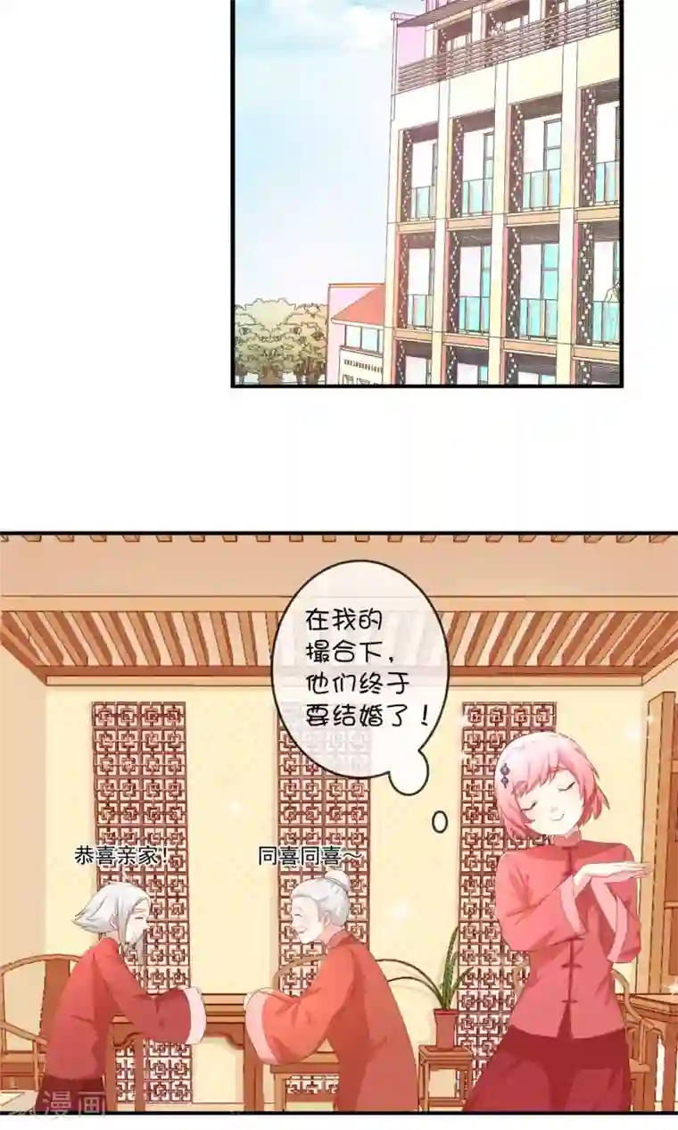 巫女的豪门生活第7话2 神秘女子