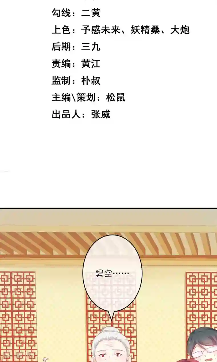 巫女的豪门生活第8话 结婚风波