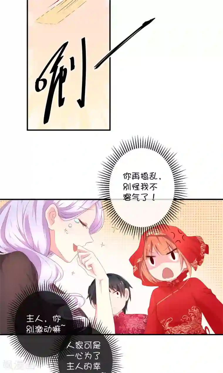 巫女的豪门生活第8话 结婚风波