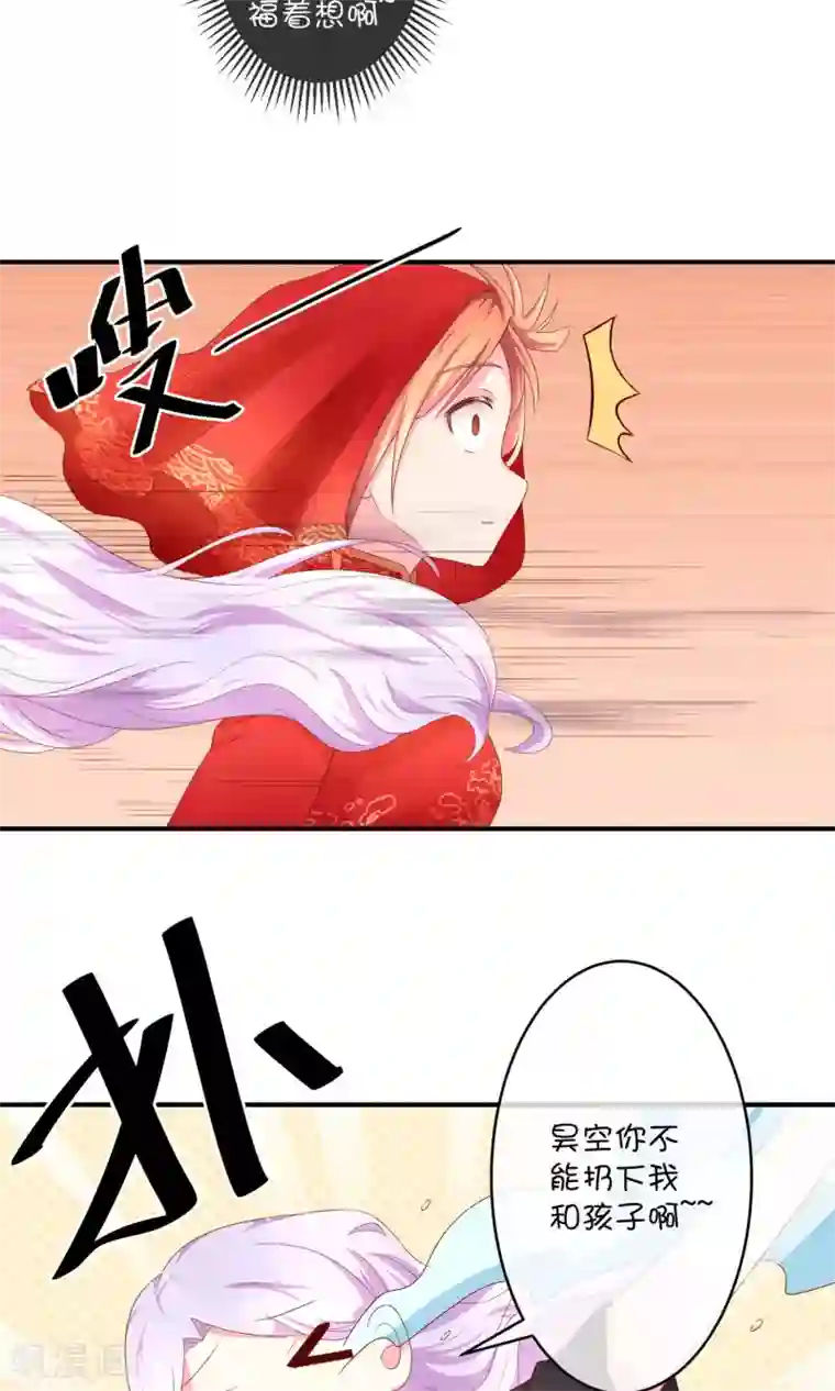 巫女的豪门生活第8话 结婚风波