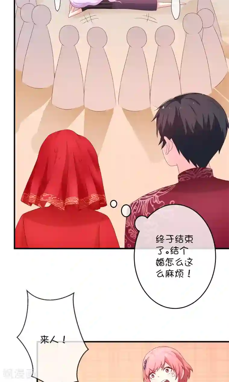 巫女的豪门生活第8话 结婚风波