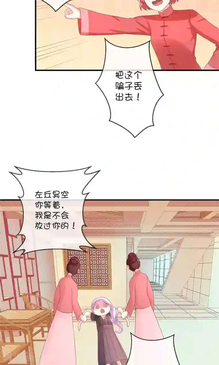 巫女的豪门生活第8话 结婚风波