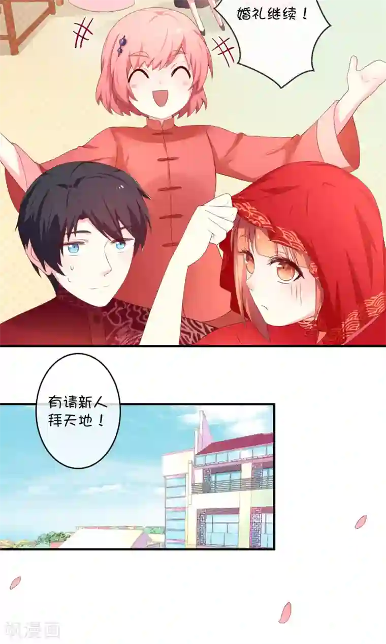 巫女的豪门生活第8话 结婚风波