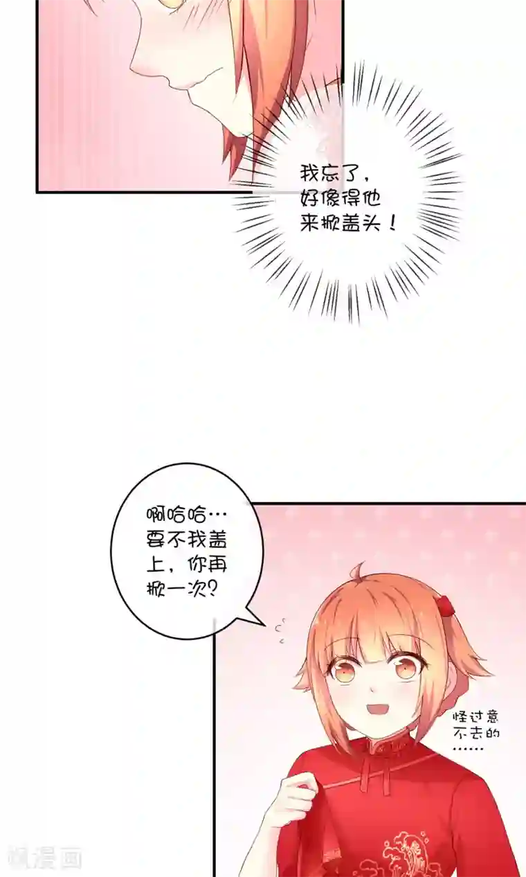 巫女的豪门生活第8话 结婚风波