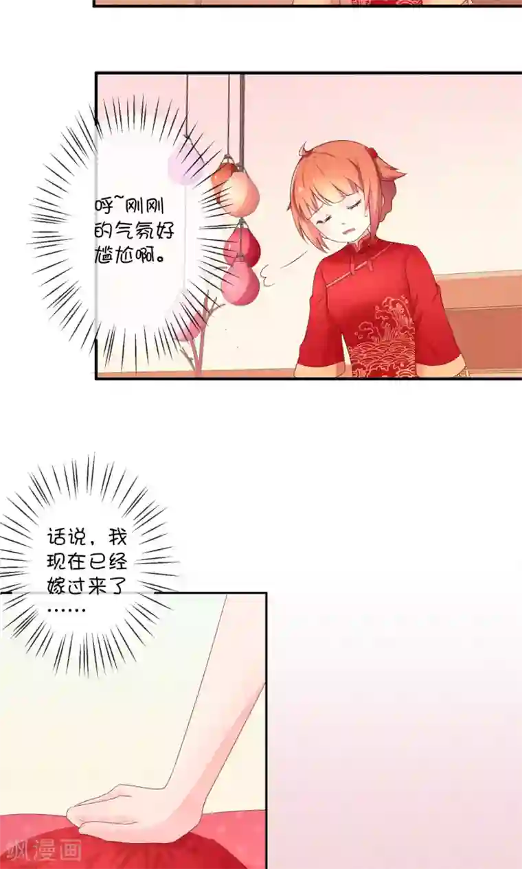 巫女的豪门生活第8话 结婚风波