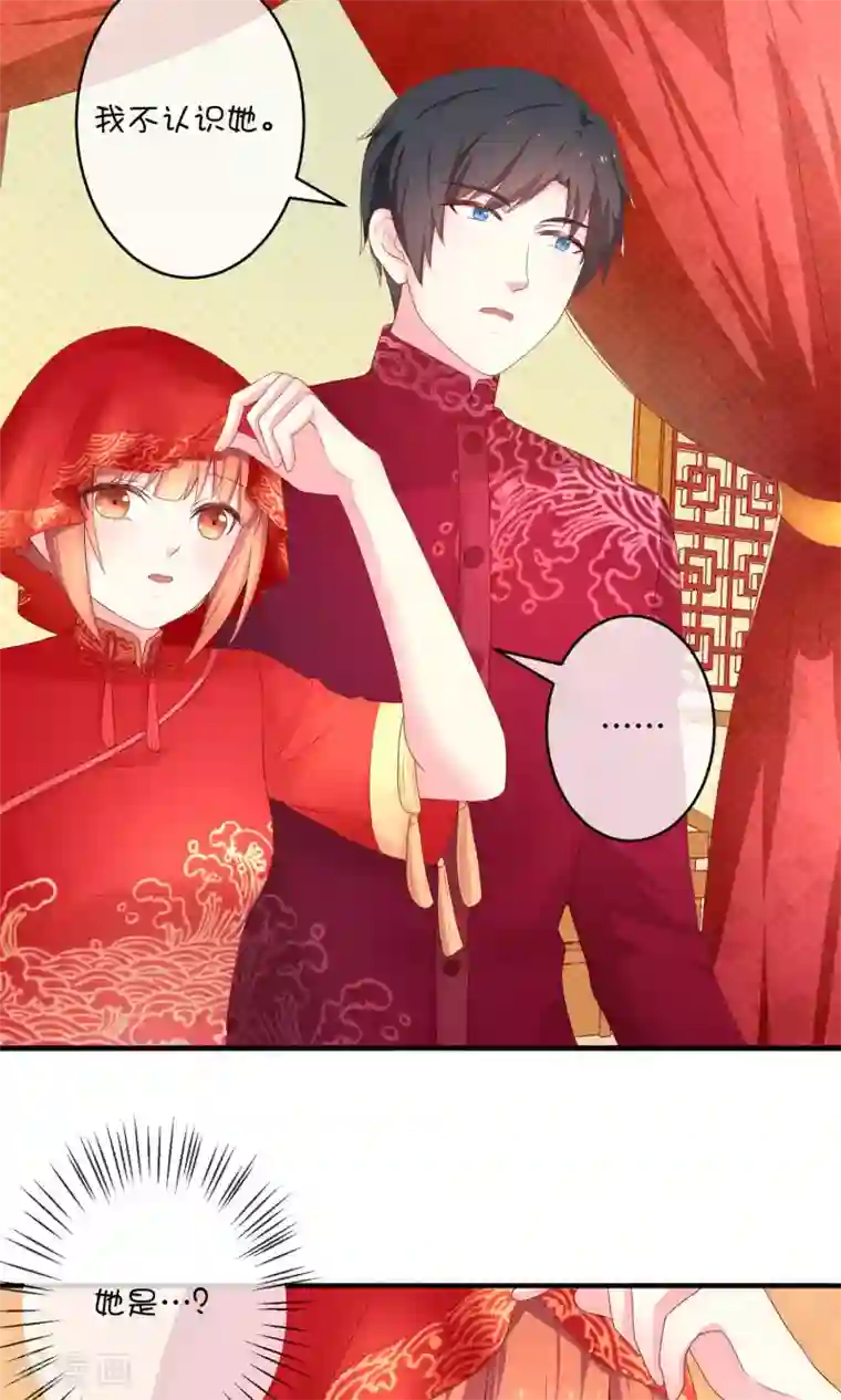 巫女的豪门生活第8话 结婚风波