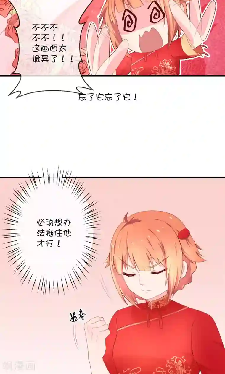 巫女的豪门生活第8话 结婚风波