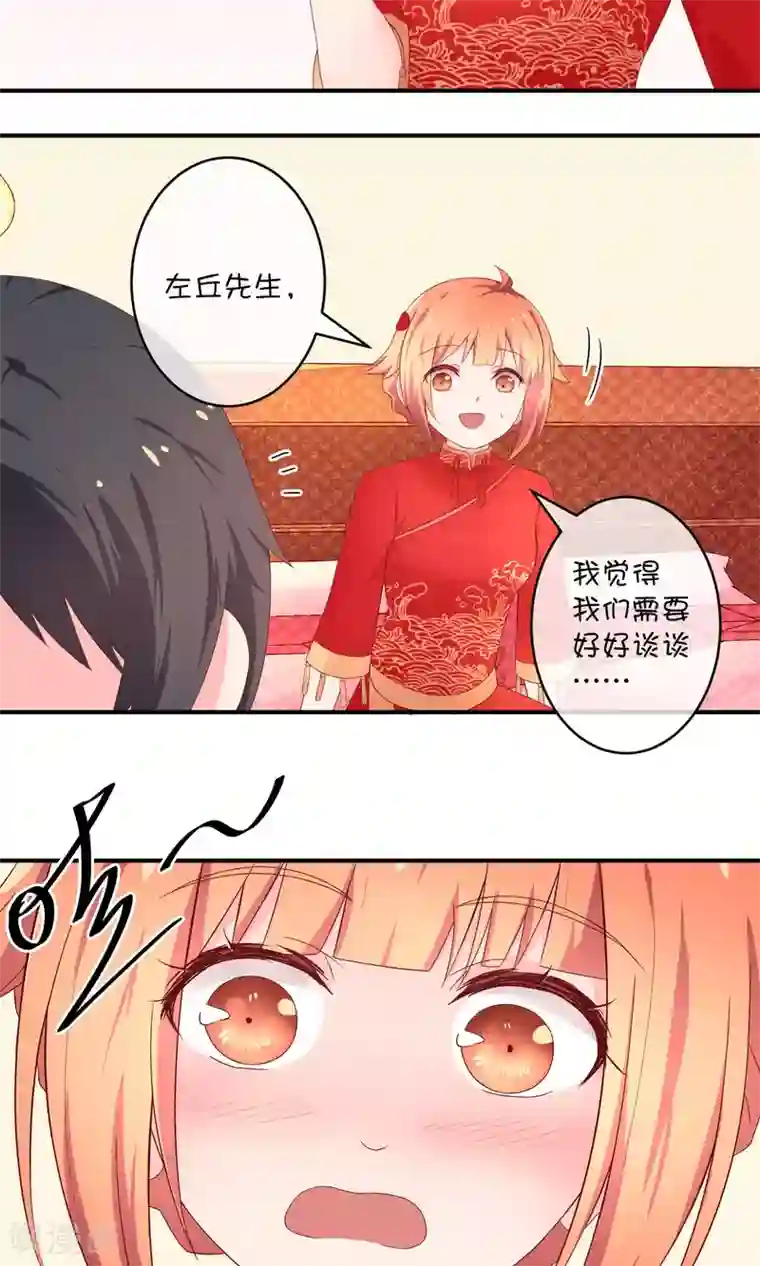 巫女的豪门生活第8话 结婚风波