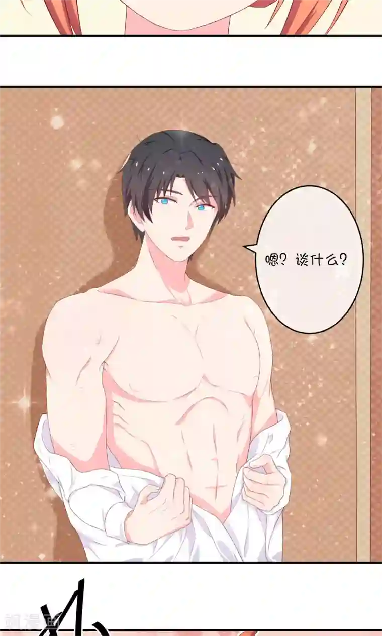 巫女的豪门生活第8话 结婚风波