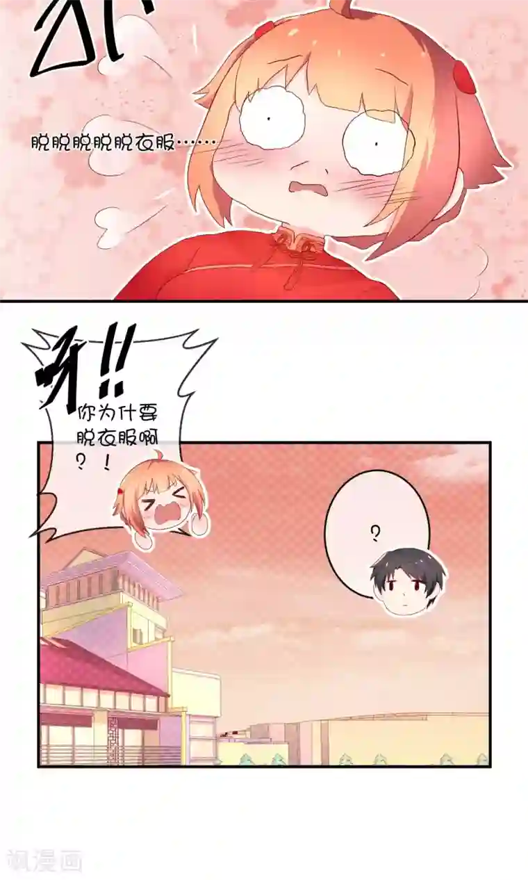 巫女的豪门生活第8话 结婚风波