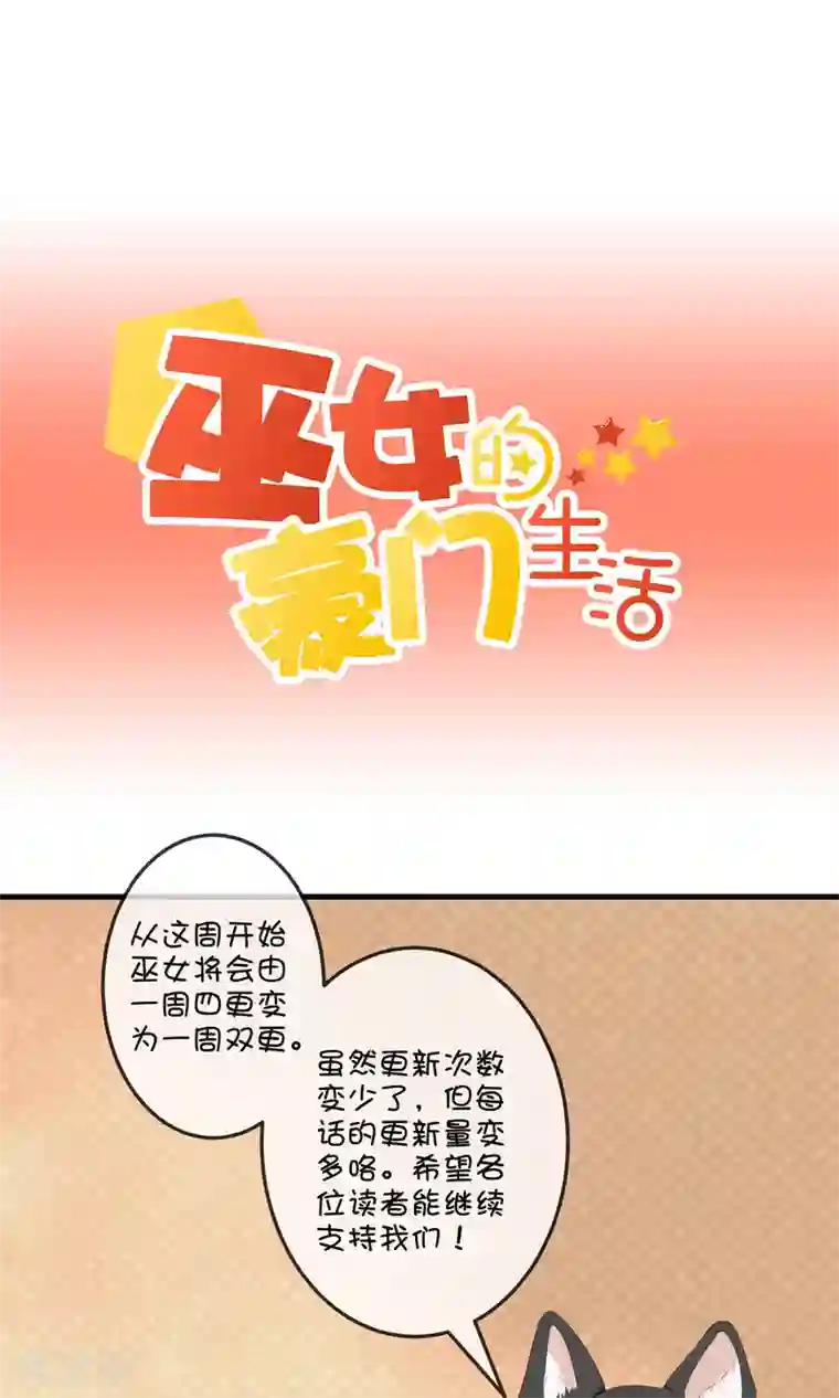 巫女的豪门生活第8话 结婚风波