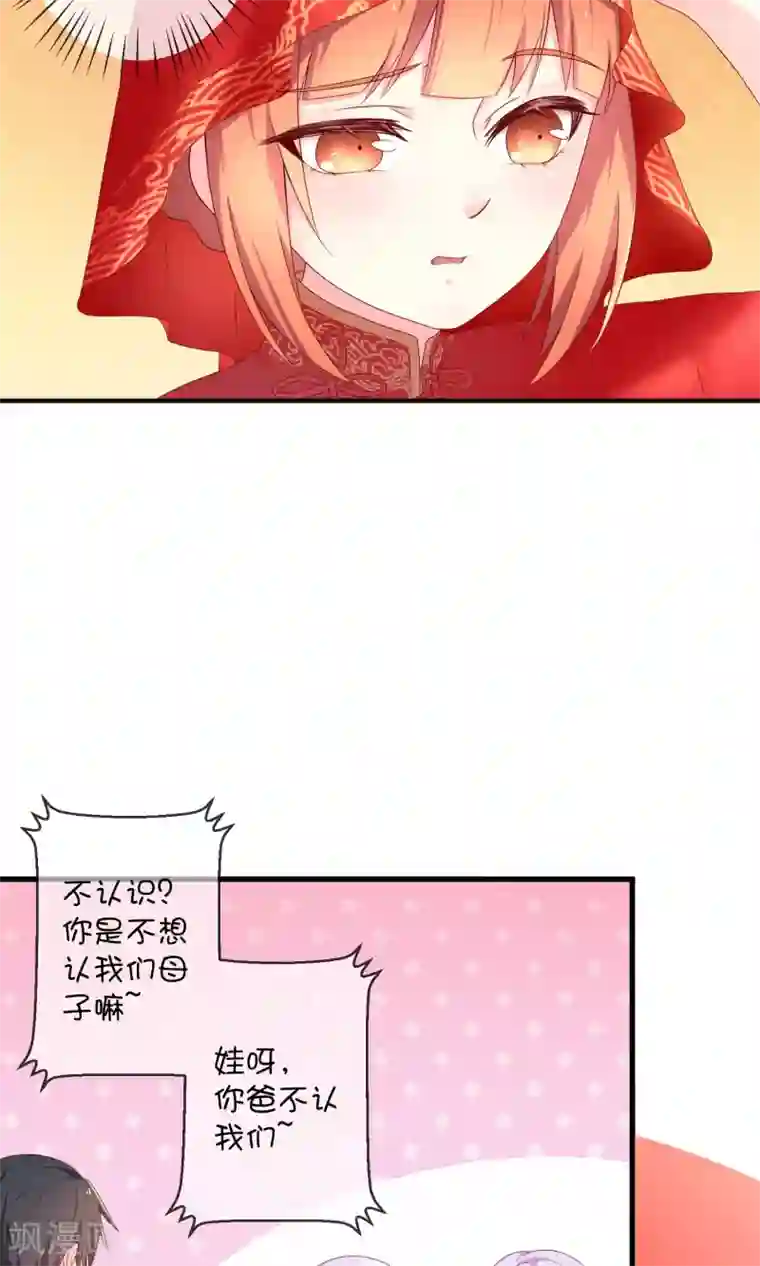 巫女的豪门生活第8话 结婚风波