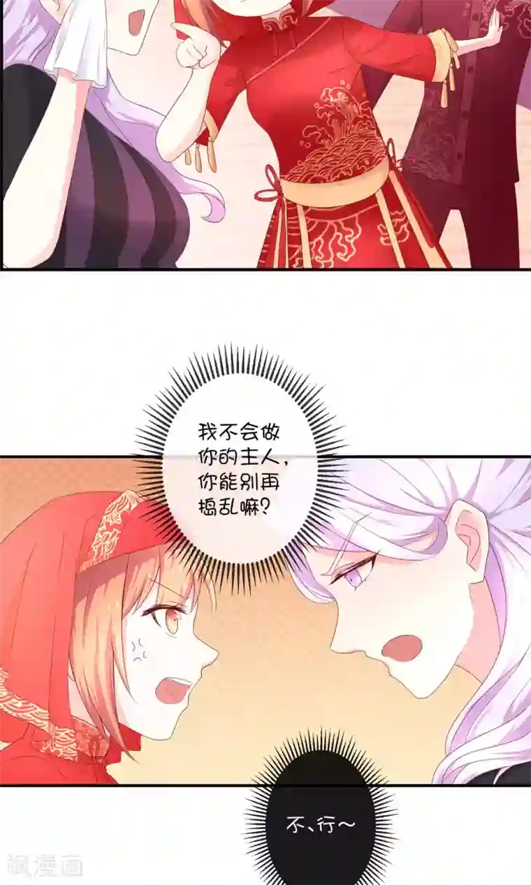 巫女的豪门生活第8话 结婚风波