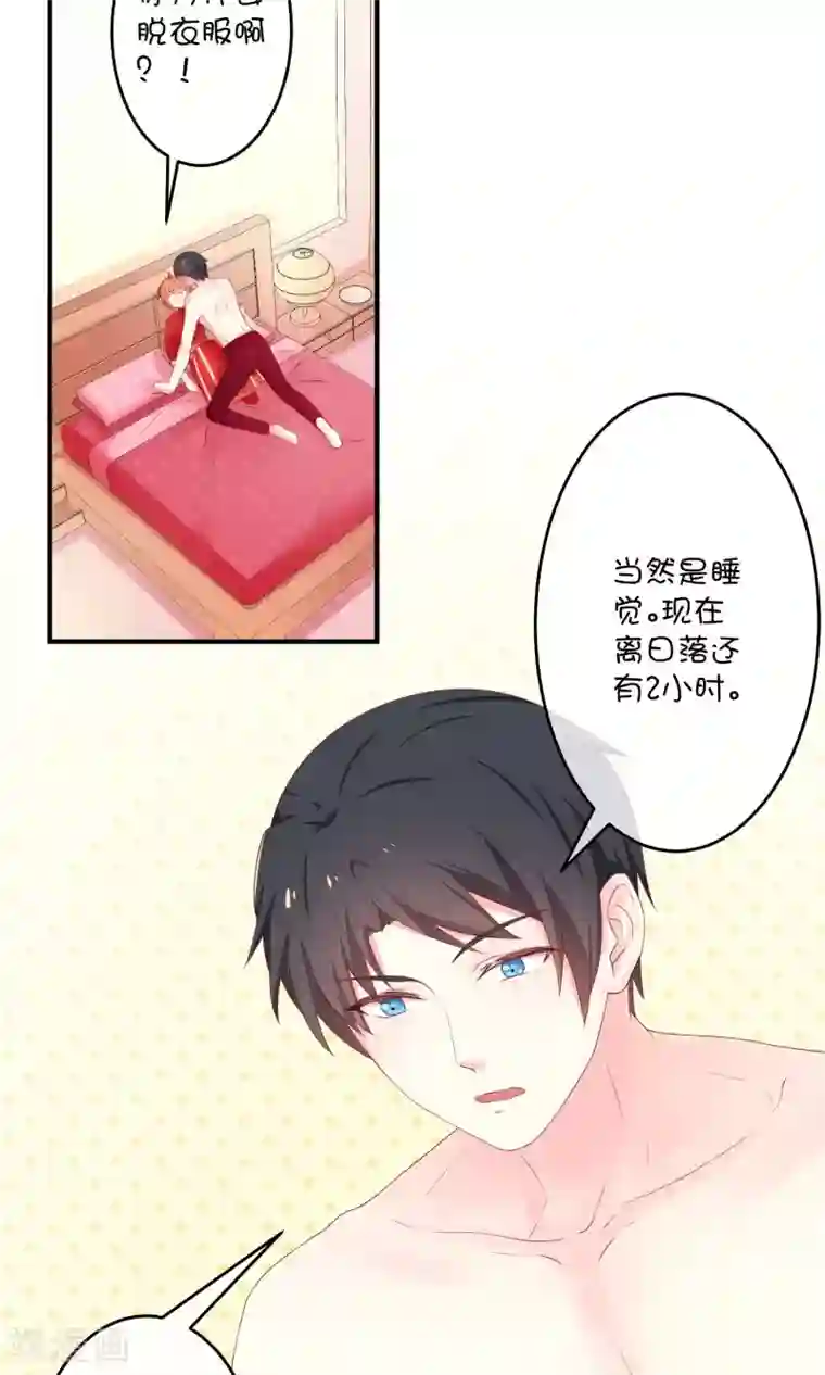 巫女的豪门生活第9话 洞房花烛夜