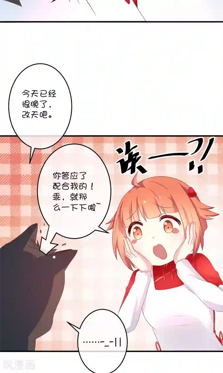 巫女的豪门生活第9话 洞房花烛夜