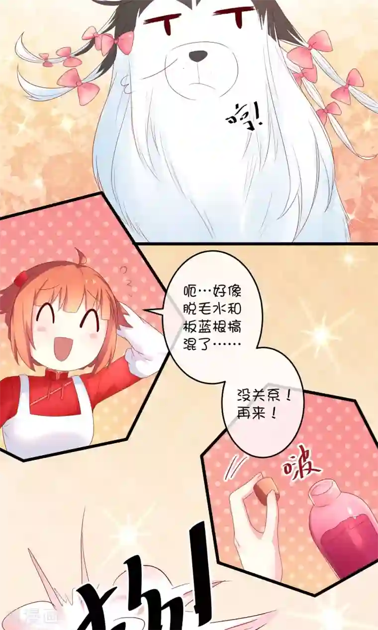 巫女的豪门生活第9话 洞房花烛夜