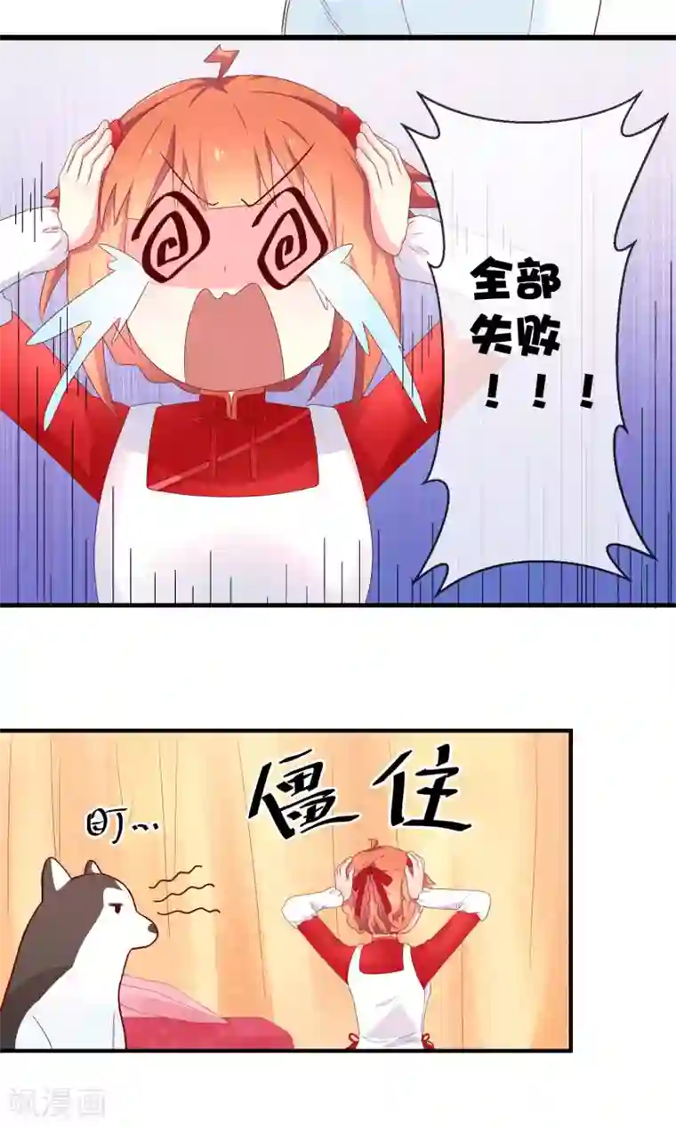 巫女的豪门生活第9话 洞房花烛夜