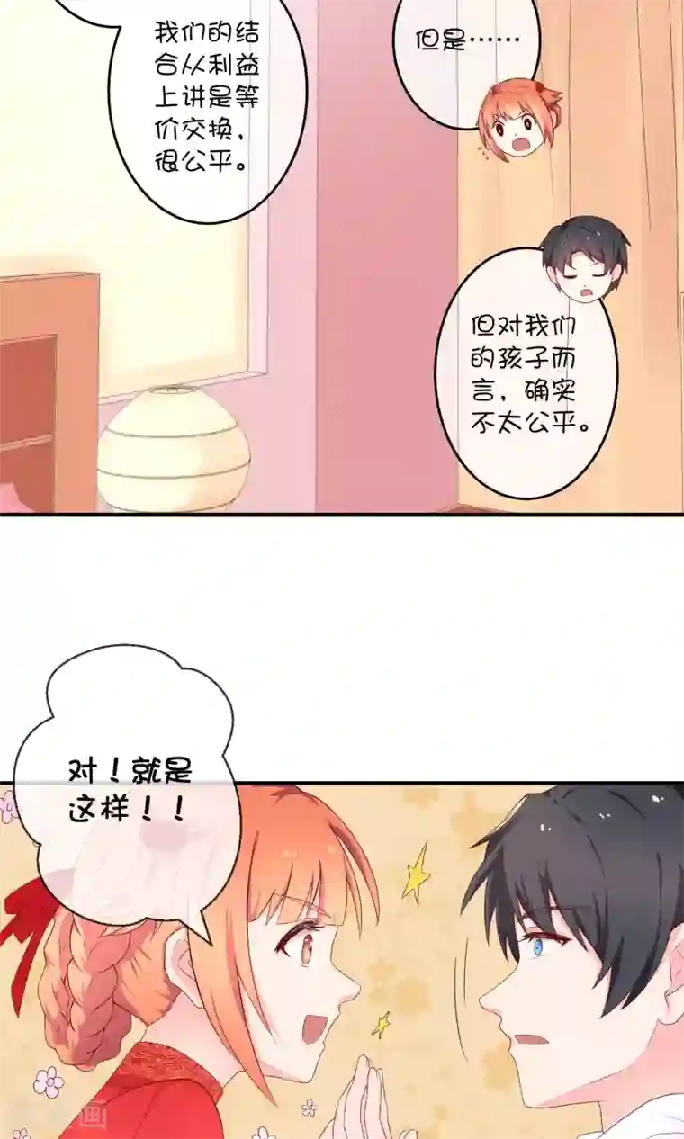 巫女的豪门生活第9话 洞房花烛夜