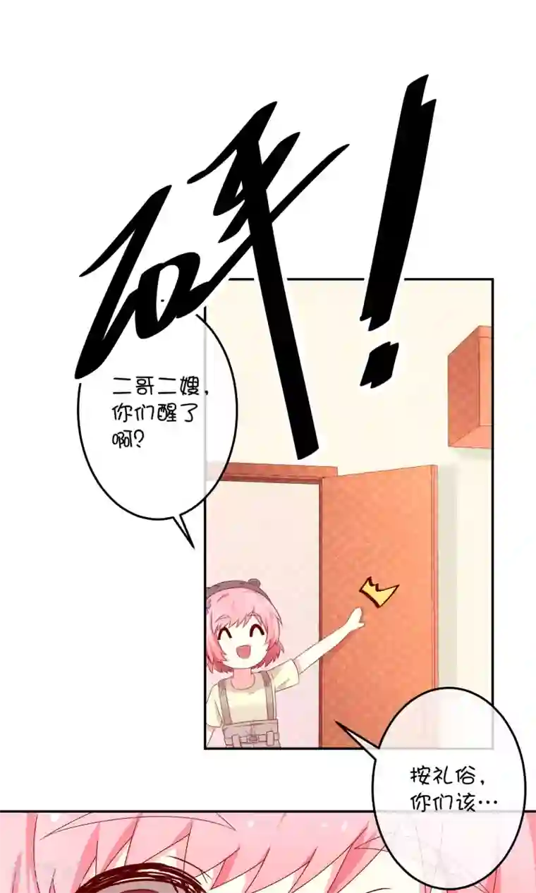 巫女的豪门生活第10话 早安！