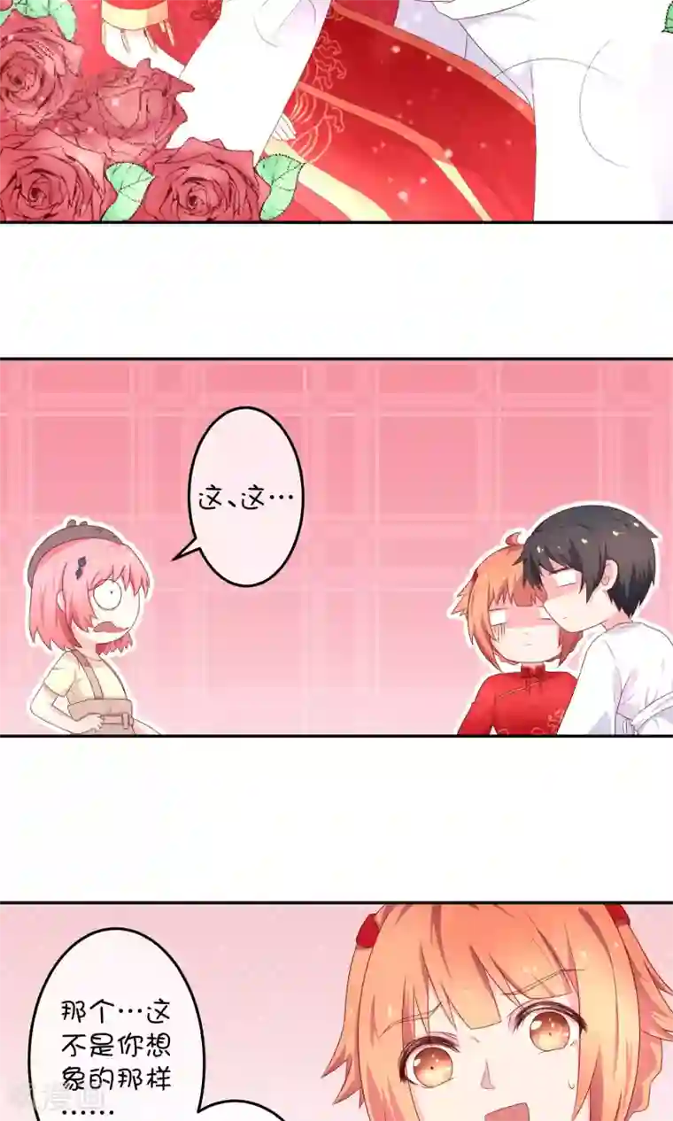 巫女的豪门生活第10话 早安！