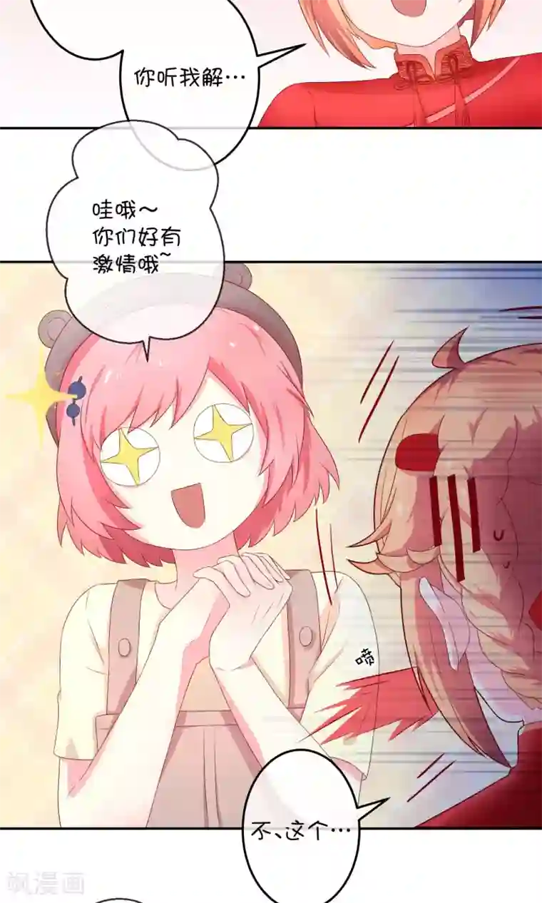 巫女的豪门生活第10话 早安！