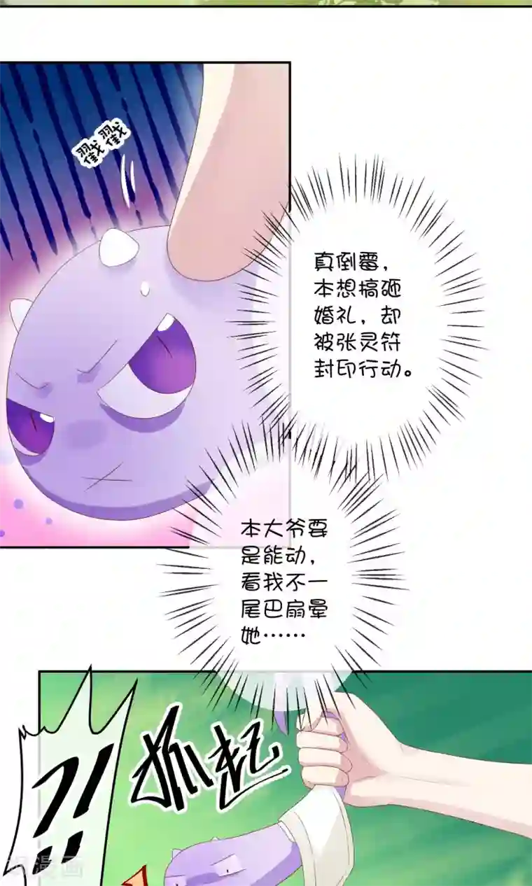 巫女的豪门生活第10话 早安！