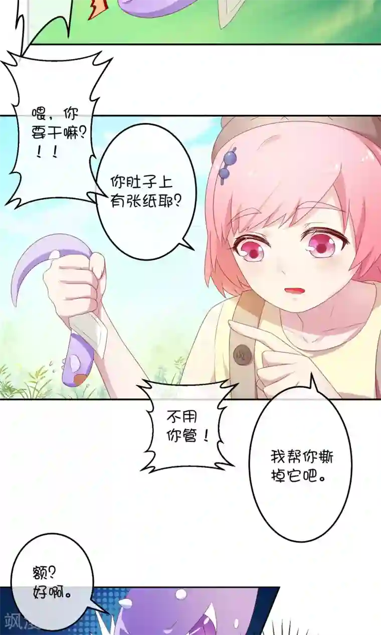 巫女的豪门生活第10话 早安！