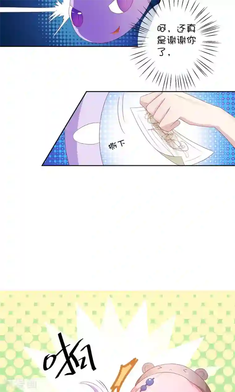 巫女的豪门生活第10话 早安！