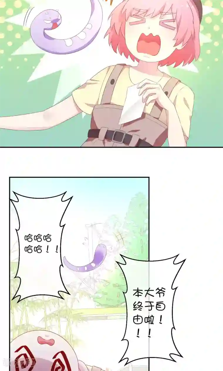 巫女的豪门生活第10话 早安！