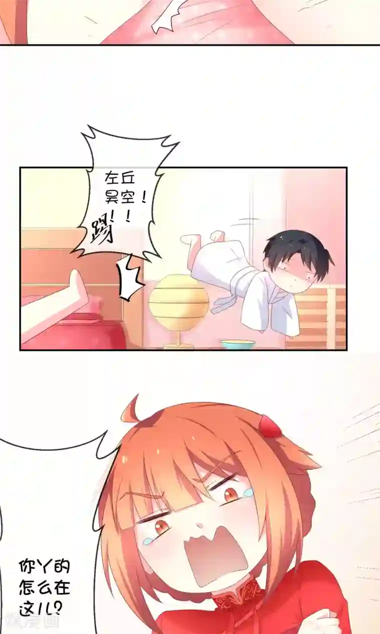 巫女的豪门生活第10话 早安！