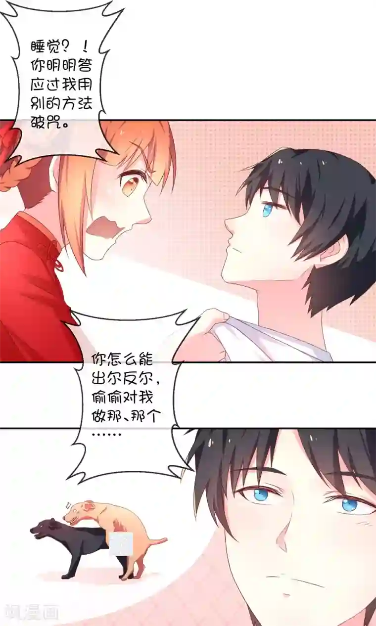 巫女的豪门生活第10话 早安！