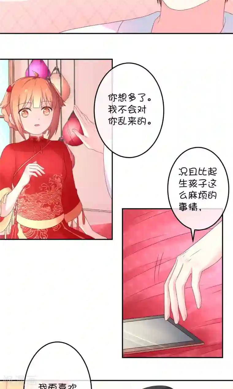 巫女的豪门生活第10话 早安！