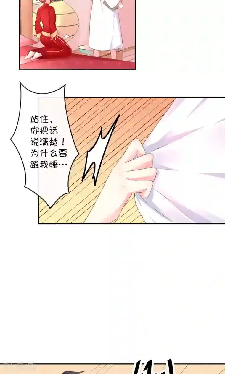 巫女的豪门生活第10话 早安！