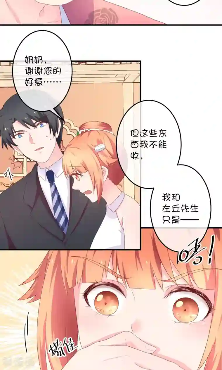 巫女的豪门生活第11话 假装恩爱