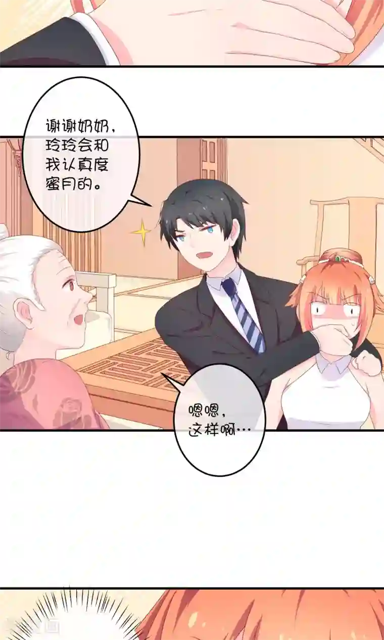 巫女的豪门生活第11话 假装恩爱