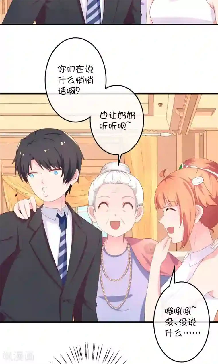 巫女的豪门生活第11话 假装恩爱