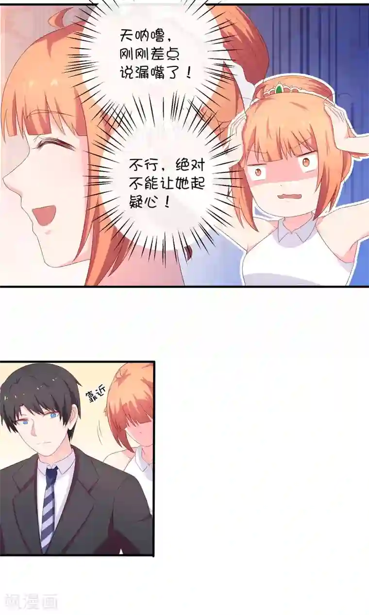 巫女的豪门生活第11话 假装恩爱