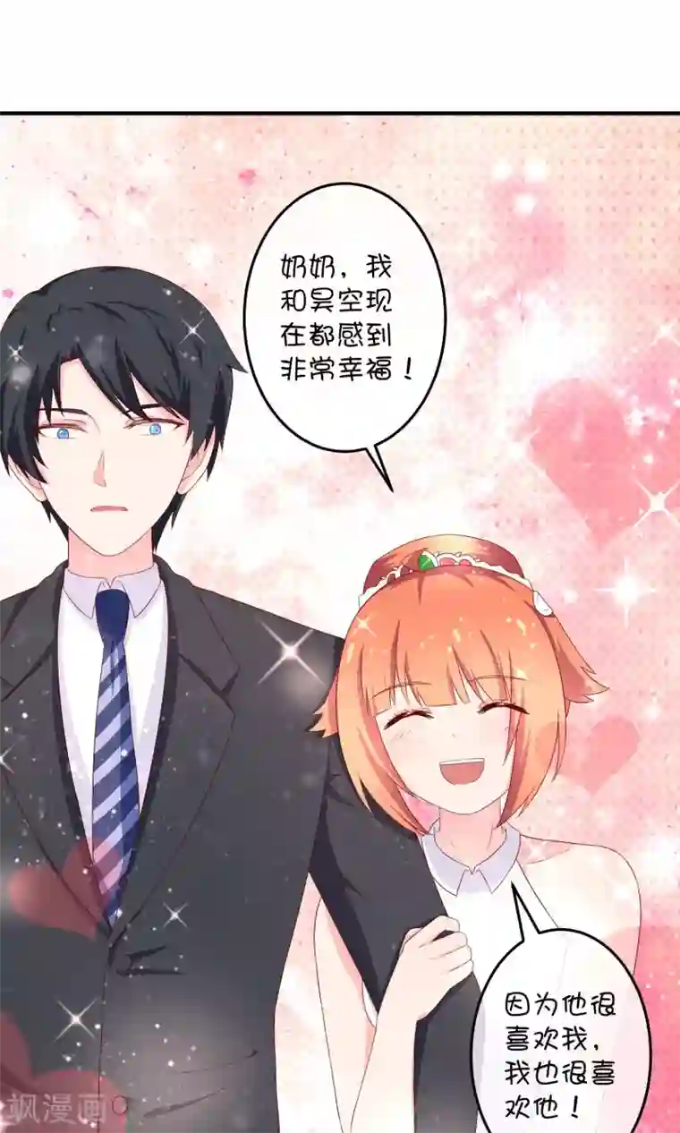 巫女的豪门生活第11话 假装恩爱