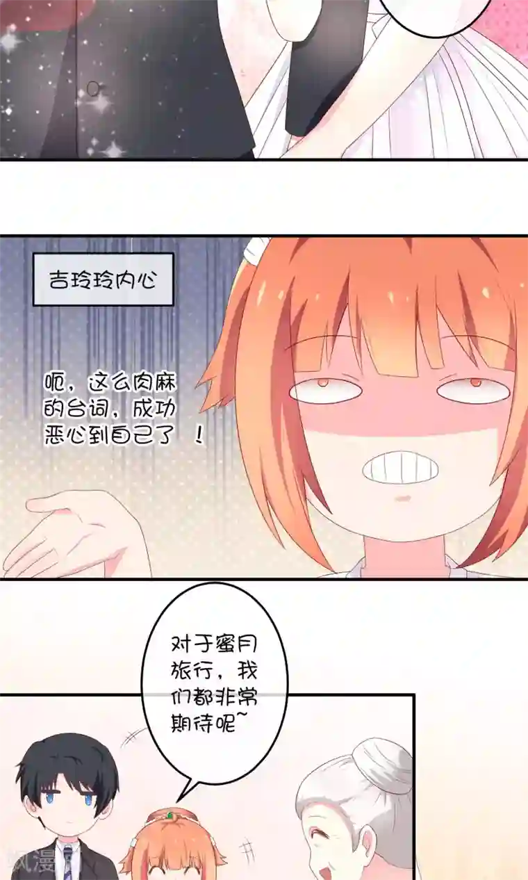 巫女的豪门生活第11话 假装恩爱